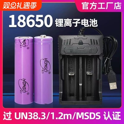 18650可充电锂电池|超6000次加购