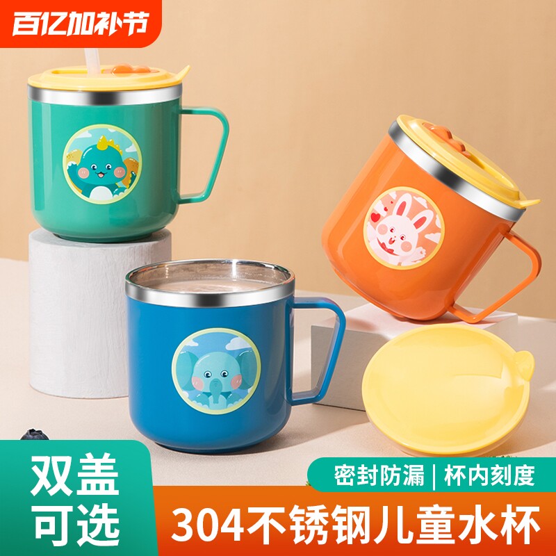 宝宝喝水杯吸管杯杯子儿童喝奶刻度牛奶一岁以上不锈钢家用学饮杯