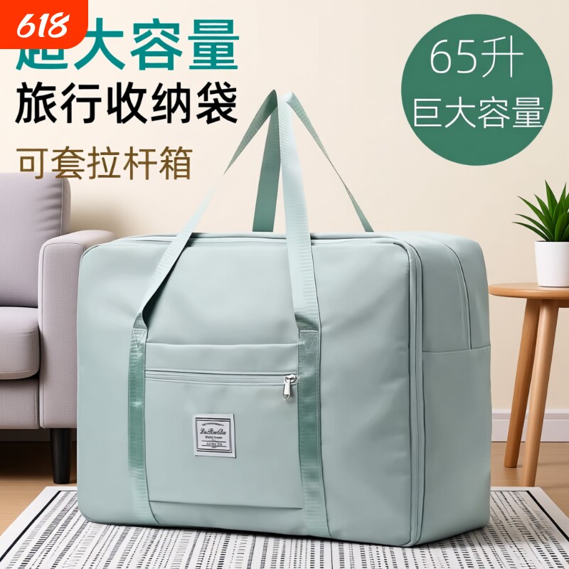 旅行包女大容量行李袋手提可套拉杆箱超大待产衣服学生被子收纳袋