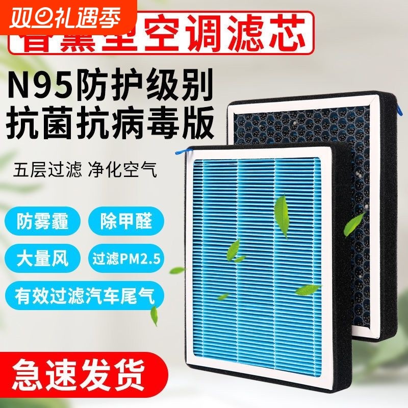 汽车N95香薰空调滤芯带香味滤芯PM2.5除臭防霾活性炭空调格空