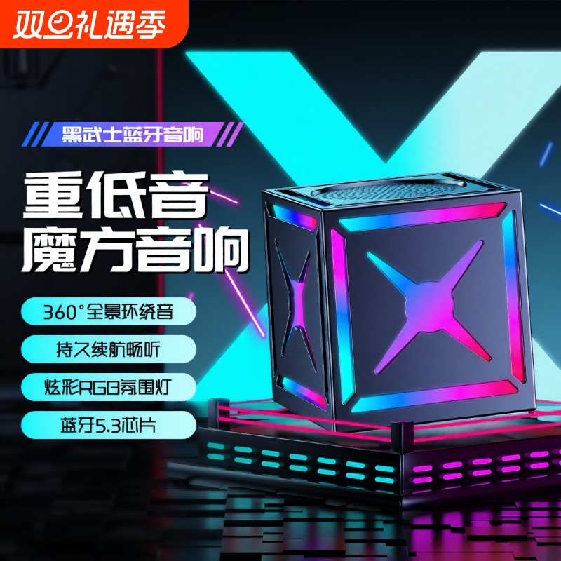 重低音魔方无线蓝牙音箱RGB氛围灯迷你便携户外无线高音质大音量