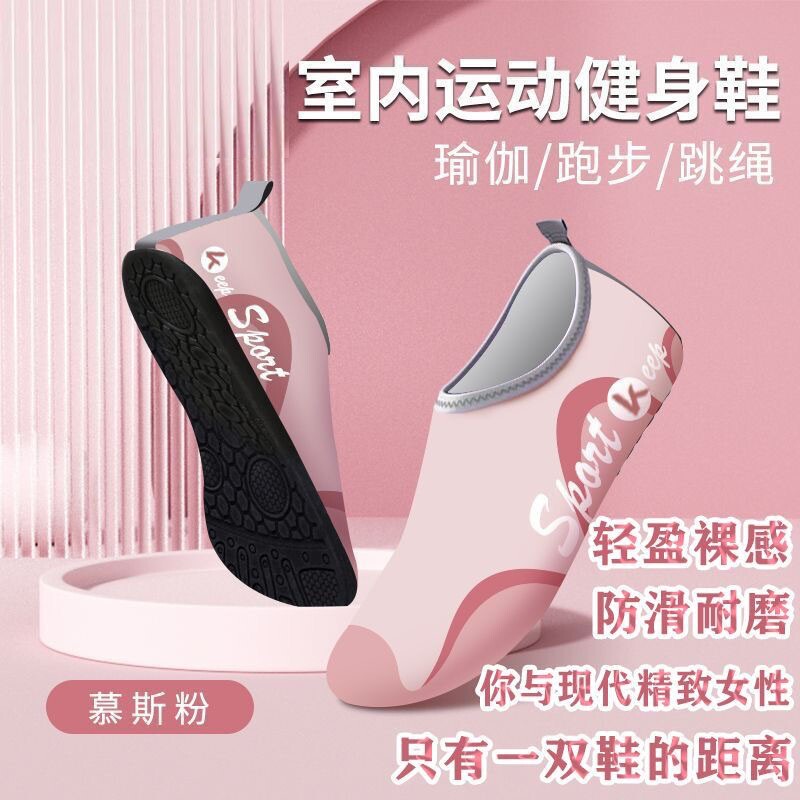 室内健身鞋女静音软底防滑居家跳绳瑜伽运动垫舞蹈专用瑜伽鞋防水