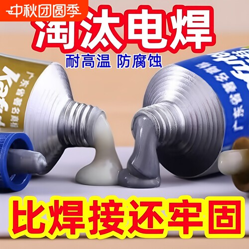 ab胶铸工胶金属修补剂耐高温粘铸铁铝不锈钢合金防水堵漏密封水管木材陶瓷塑料强力焊接万能专用修补剂ab胶水