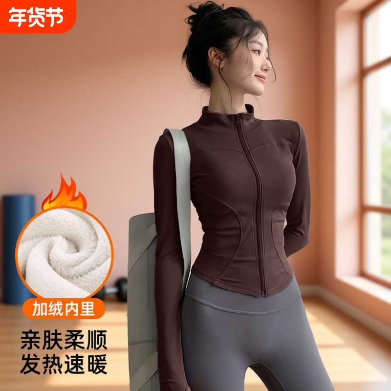 加绒加厚高弹运动外套修身立领夹克女拉链上衣跑步训练速干健身服,运动服/休闲服装,健身衣,淘宝优惠券,粉丝福利购,淘宝优惠卷