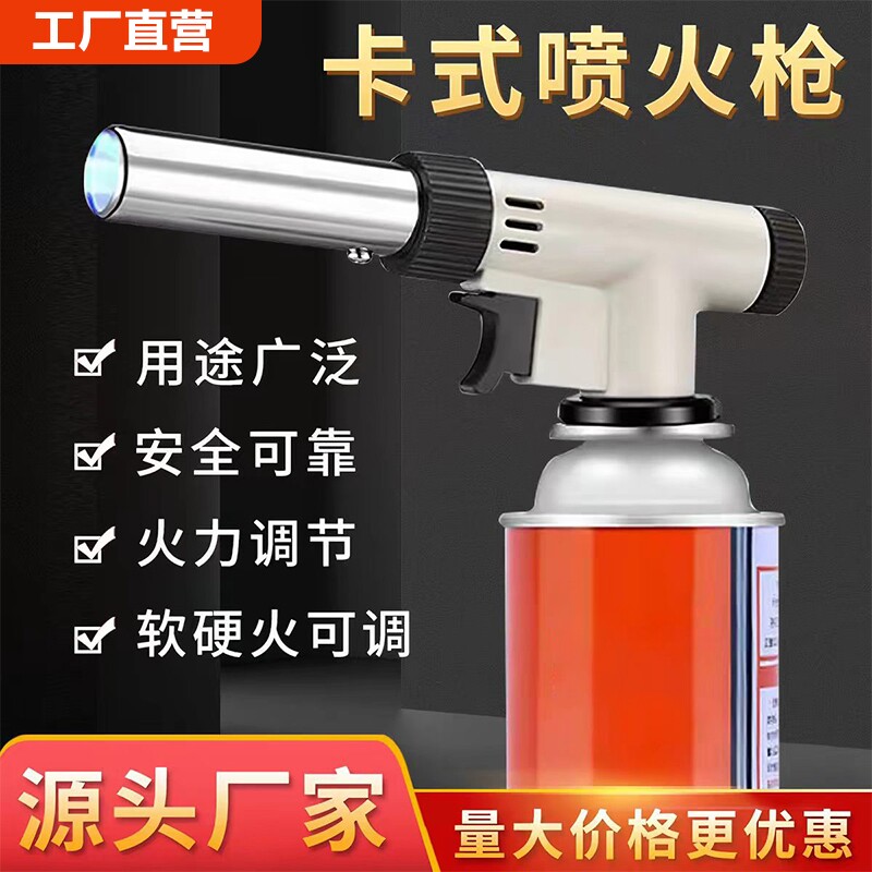 喷火烤枪卡式喷火枪喷火器烧猪毛火枪家用烘焙手持点火器喷灯焊枪