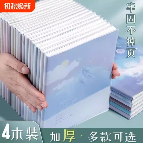 加厚A5胶装记事本|超9000次加购