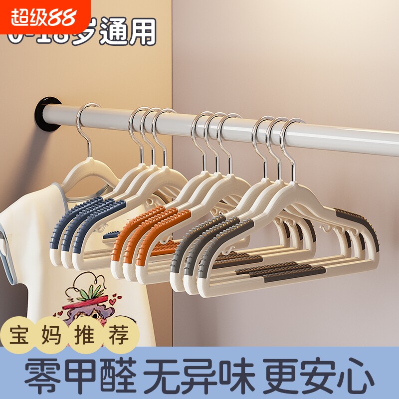 儿童衣架中童大童环保晾衣挂婴儿宝宝无痕防滑家用挂衣撑小衣架图片