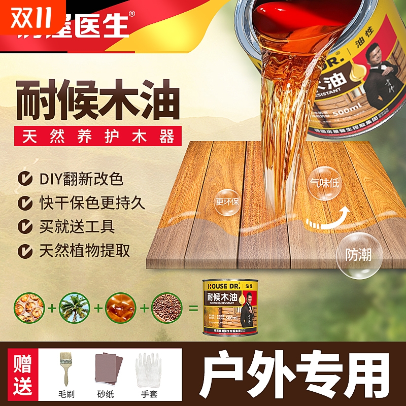 防腐木户外防水清漆|千人回购