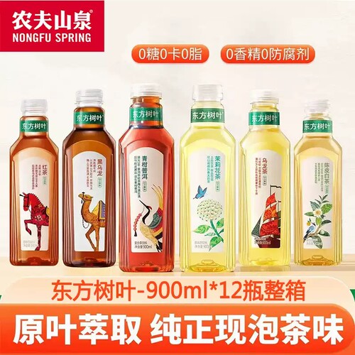 农夫山泉东方树叶900ml*10瓶大瓶