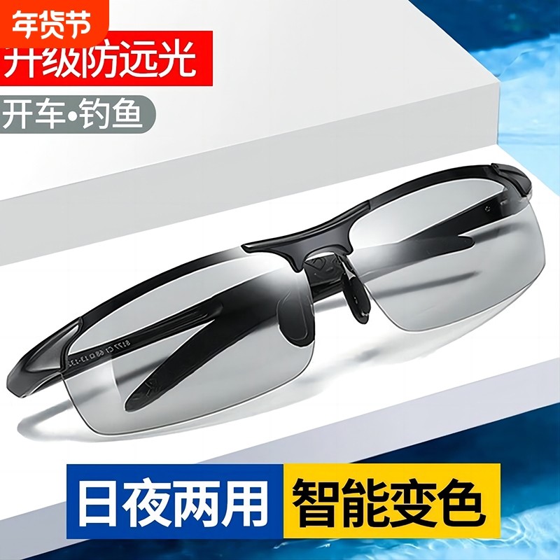 眼镜男开车驾驶司机专用墨镜日夜两用钓鱼男士变色偏光太阳镜眼睛