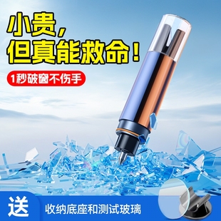 汽车安全锤多功能破窗器车载撞针逃生车用应急器救生锤子