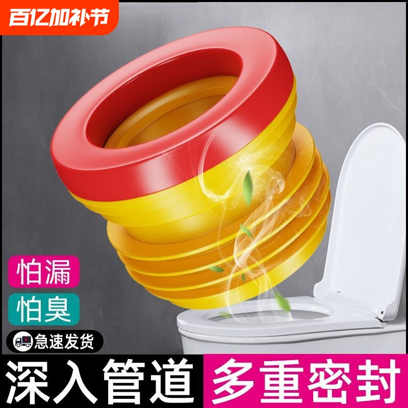 马桶法兰密封圈防臭防漏水垫圈加厚通用型下水移位坐便器胶圈配件