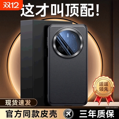 【官方同款】华为mate系列手机壳