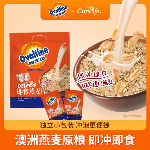 阿华田纯燕麦片独立小包装