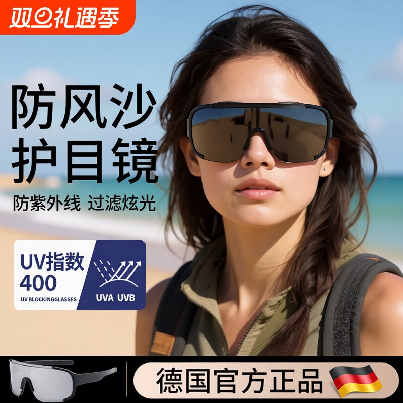 德国防沙护目镜沙漠登山可戴近视眼镜女雪山户外骑行墨镜防风镜男