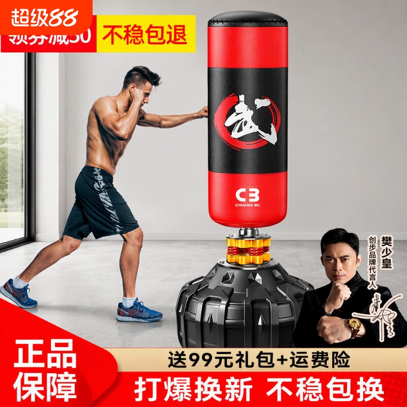创步站立款拳击沙袋|千人加购图片