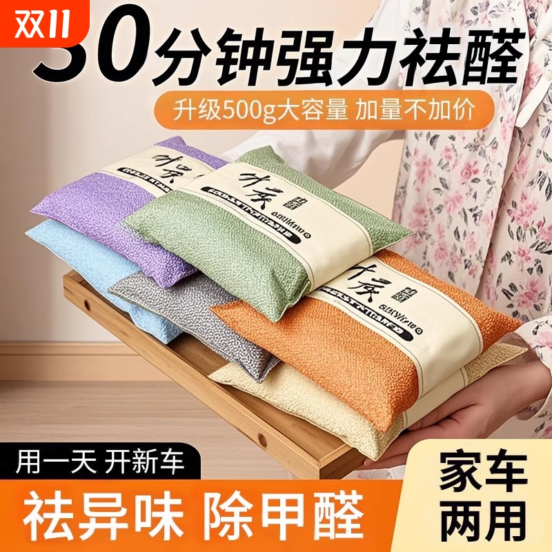 竹炭包除甲醛汽车新车车内除异味吸去除味木炭专用车载活性炭除臭