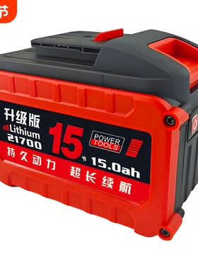 10C动力通用大艺A3锂电池21700角磨机手电锯电锤大容量充电大功率