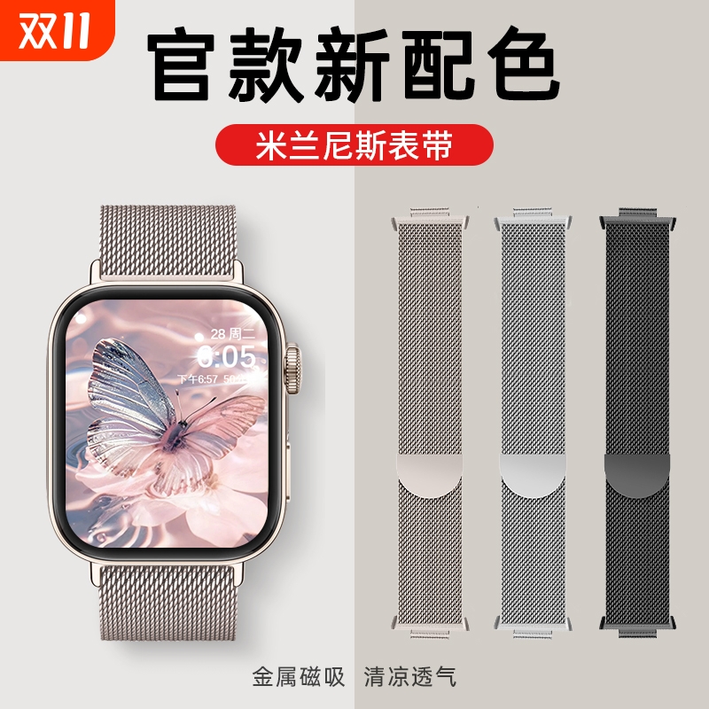 华为FIT3磁吸表带|超6000次加购