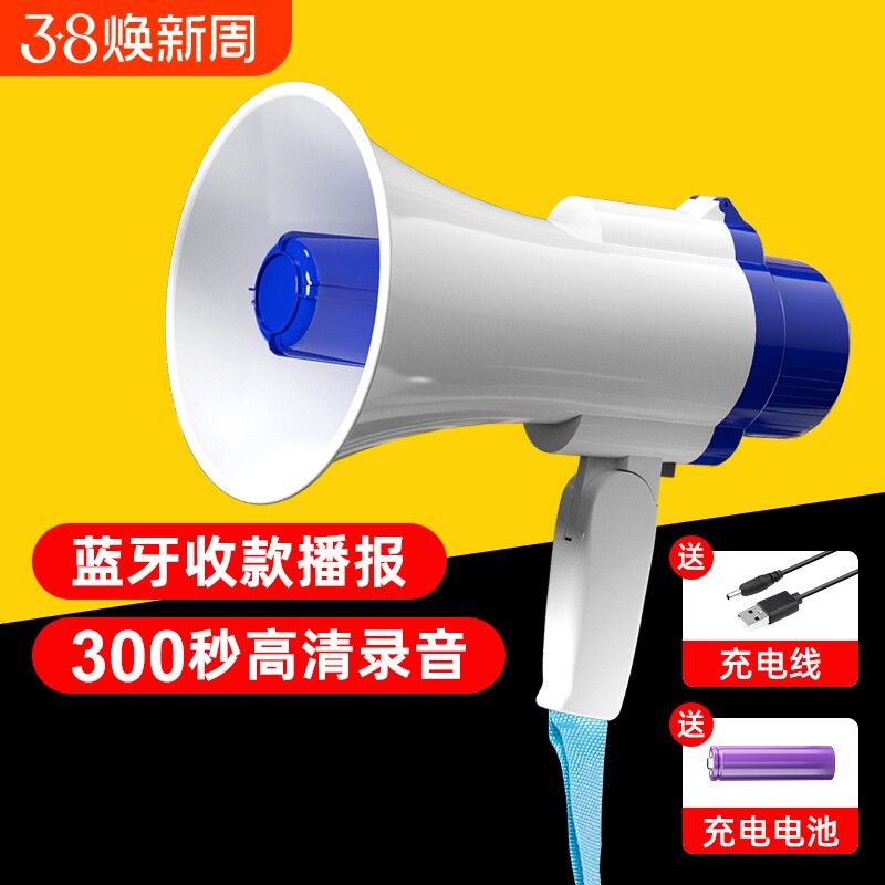 户外手持扩音器喇叭扬声器录音喇叭地摊叫卖喊话器宣传收款喇叭