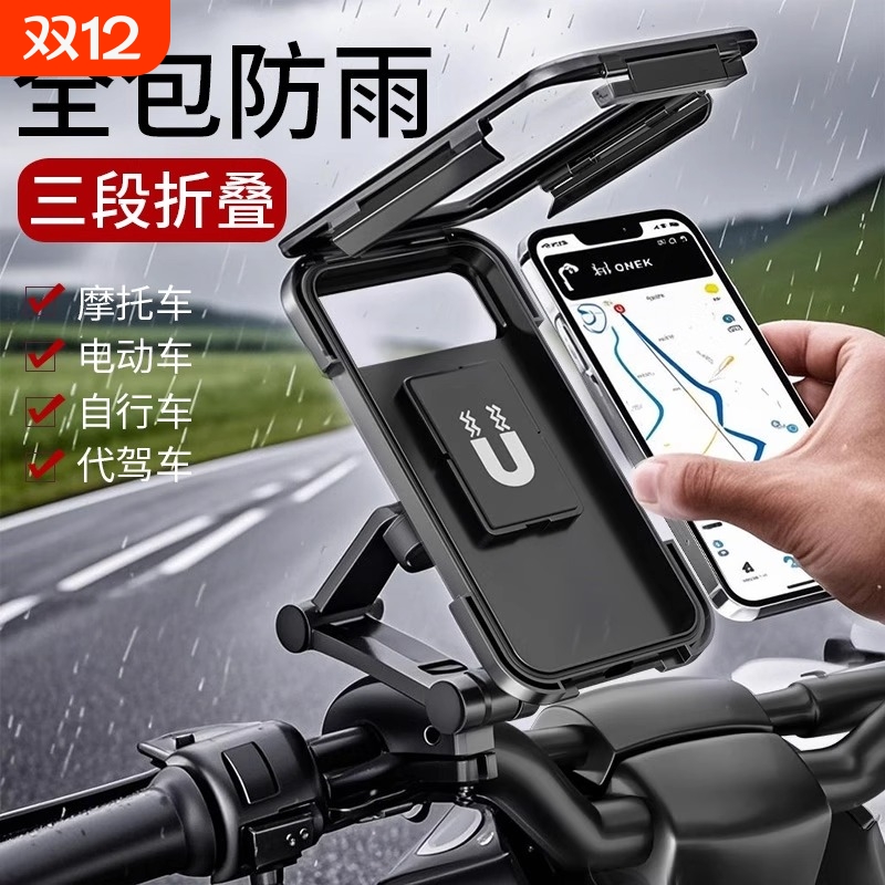 【全网热销100W+】电动车手机架