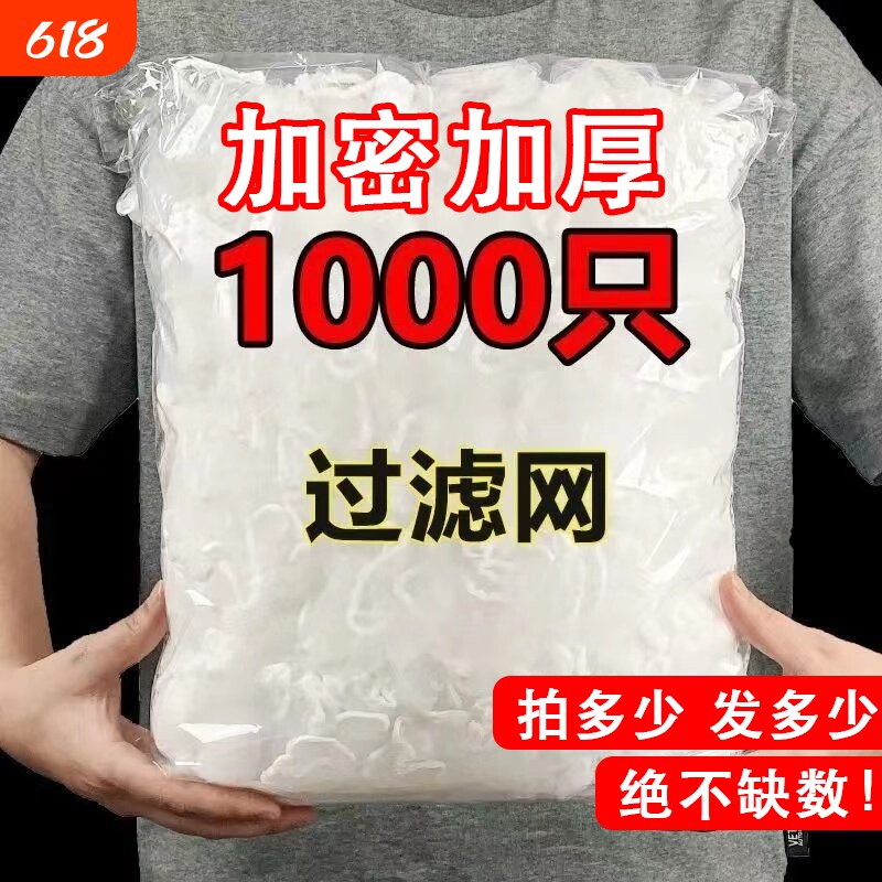 厨房水槽过滤网一次性下水池地漏洗碗池洗菜盆沥水网加密下水道