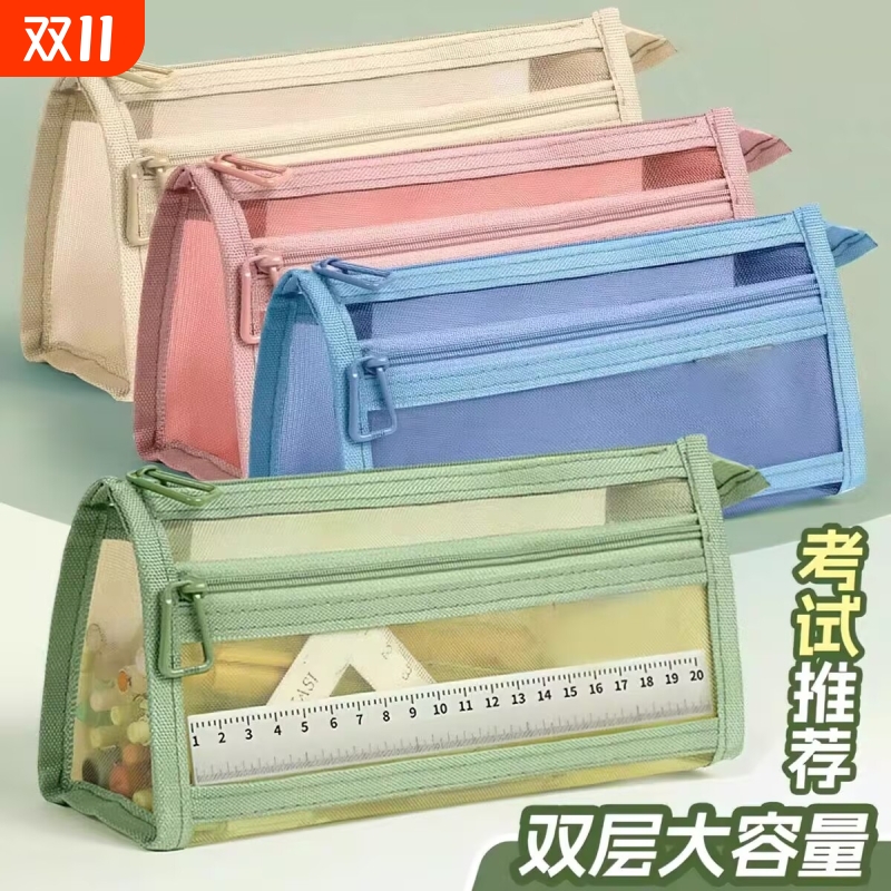 透明笔袋文具袋双层网纱学生考试立体大容量文具盒儿童铅笔袋男女孩款2025新款高颜值便携简约收纳袋蓝色绿色