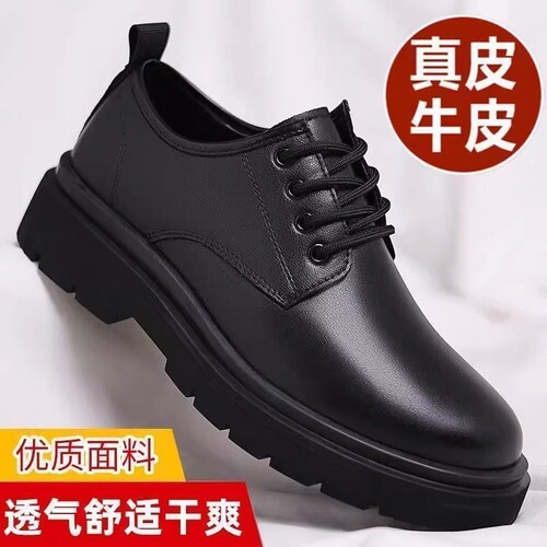 防水透气工作皮鞋|超1000次加购