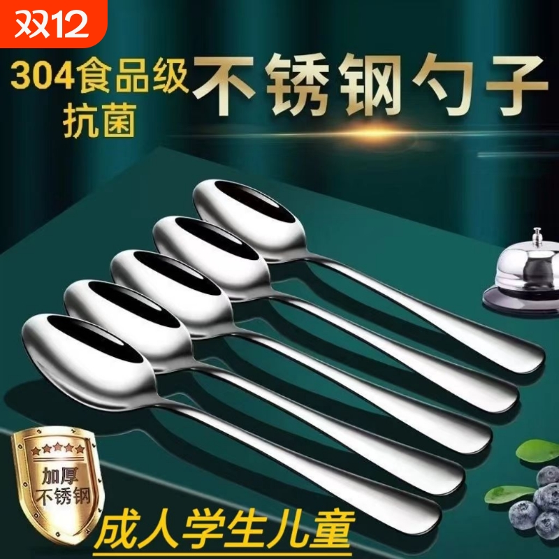 304勺子食品级不锈钢喝汤学生汤匙高档家用吃饭勺汤勺长柄尖头