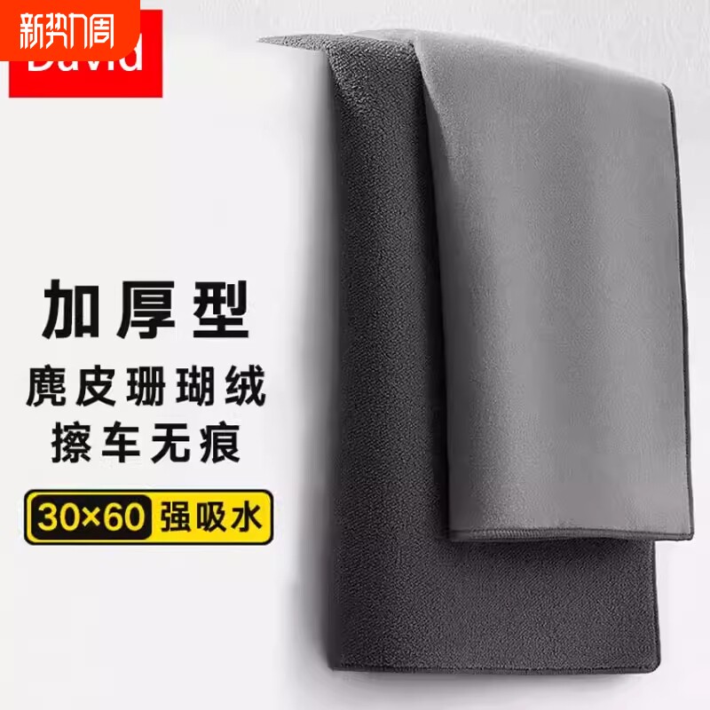 汽车吸水加厚毛巾洗车毛巾擦车布不掉毛仿鹿皮内饰抹布车内擦车巾