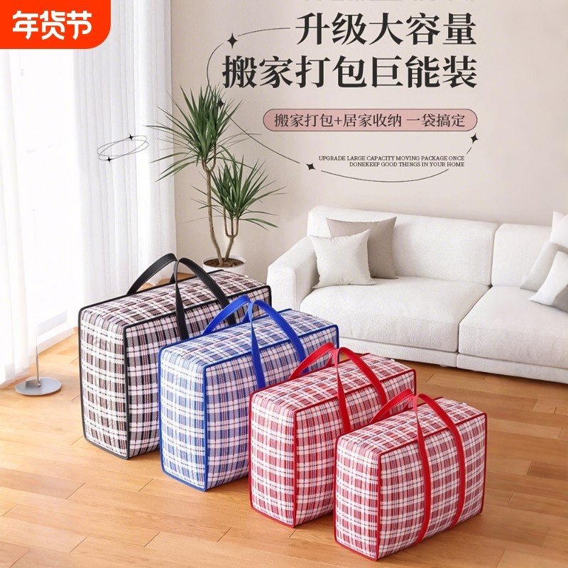 搬家打包袋被子防尘袋打包带袋收纳袋行李旅行袋防潮防水大容量