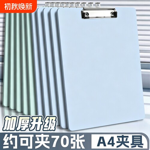 莫兰迪色文件夹夹板A4板夹垫板PP平板夹学生用画板写字硬板作业成人办公会议记录高颜值简约复古色加厚收纳