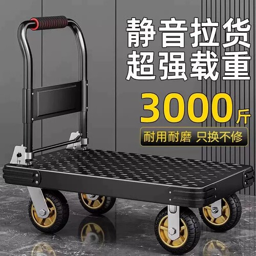 钢板小推车拉货拖车平板车手推车搬运车家用便携折叠小拉车家用