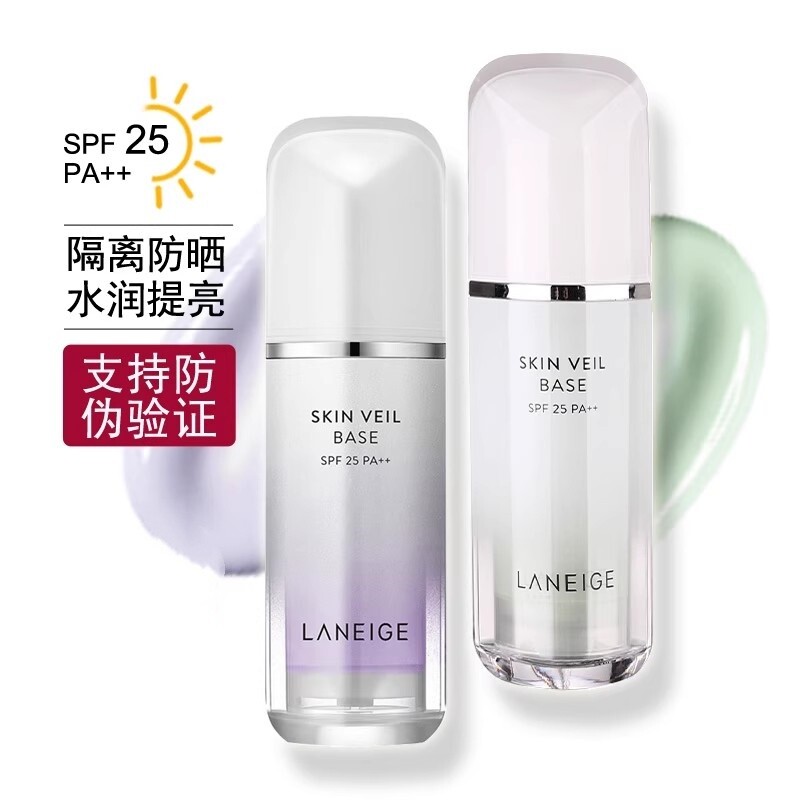 韩国兰芝雪纱丝柔隔离霜防晒遮瑕三合一打底妆前乳提亮肤色正品