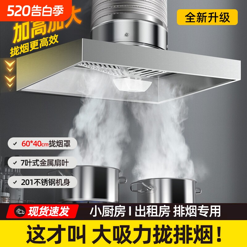 出租房抽油烟机家用大吸力排气扇换气扇厨房式油烟机净烟排烟安装