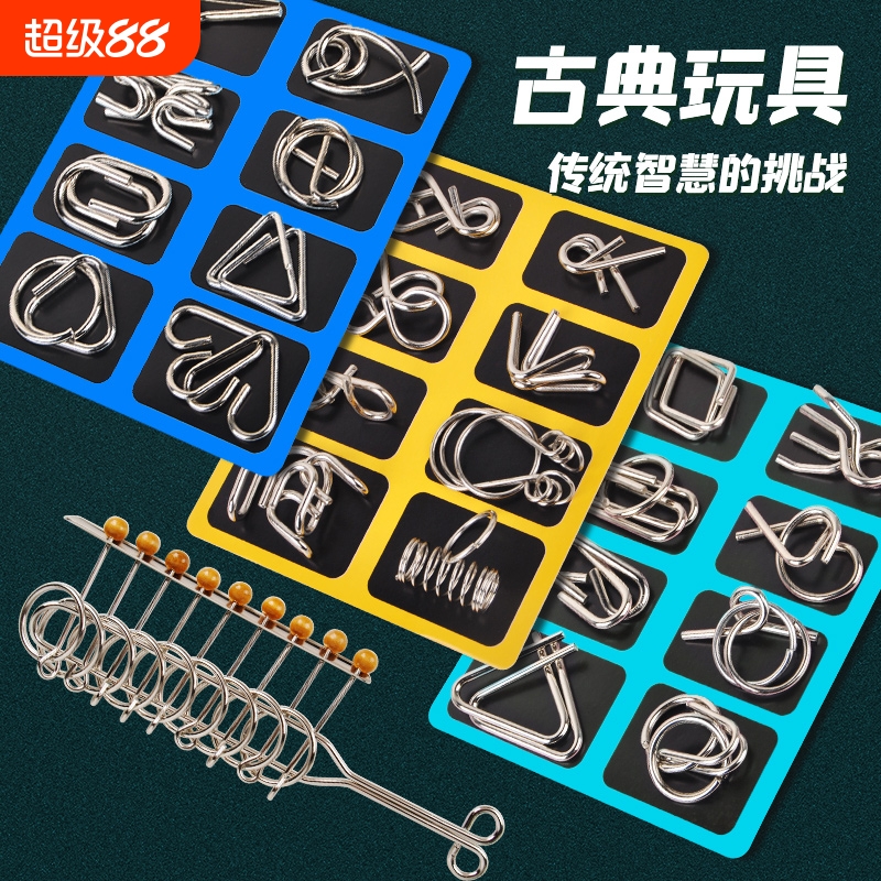 九连环智力解锁环解扣儿童小学生益智玩具鲁班锁孔明锁全套24件套