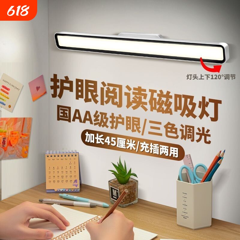 宿舍磁吸灯学习护眼台灯酷毙灯led床头灯夜灯充插好物充电卧室