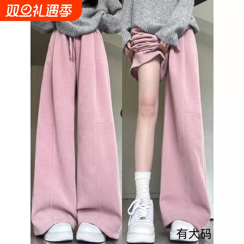 粉色灯芯绒阔腿裤女秋季新款显瘦休闲运动小个子冬季加绒卫裤大码