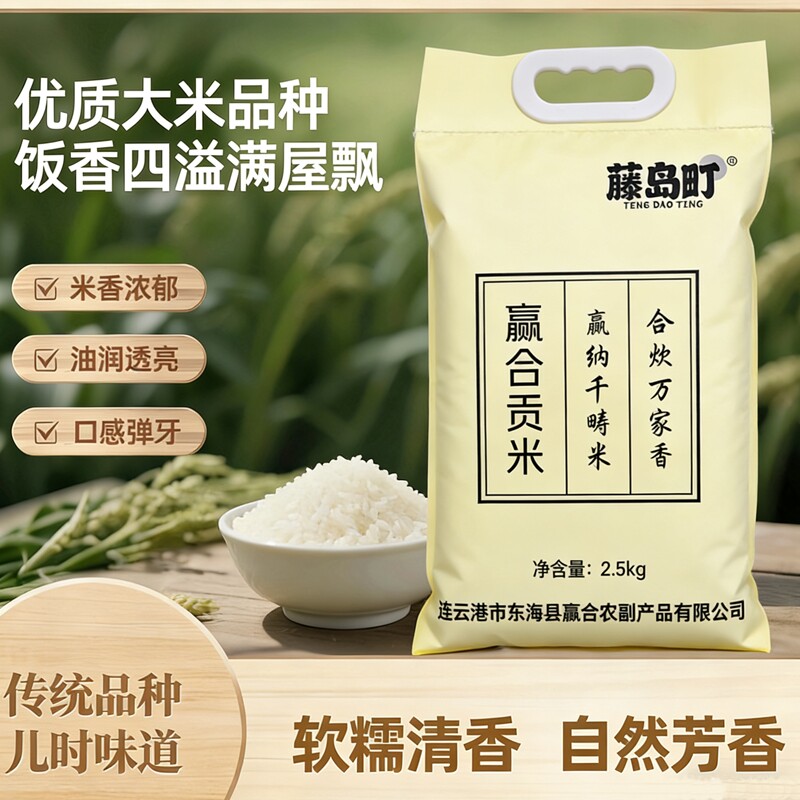 藤岛町苏北大米新米一年一季圆粒粳米软糯香甜煮粥蒸米饭香5斤