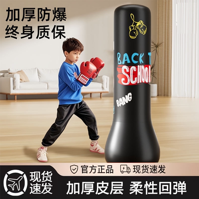 【儿童充气拳击沙袋】收纳方便