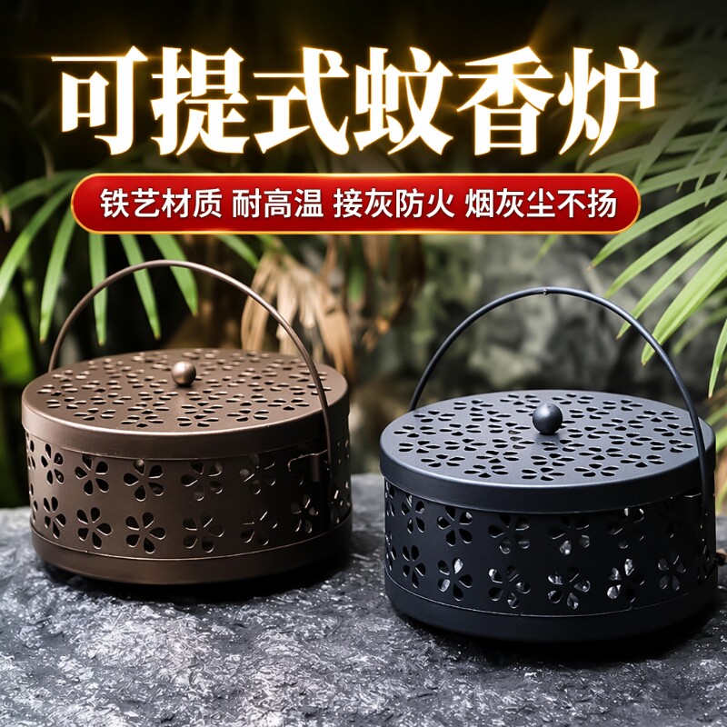 蚊香盘带盖手提式|超3000次加购