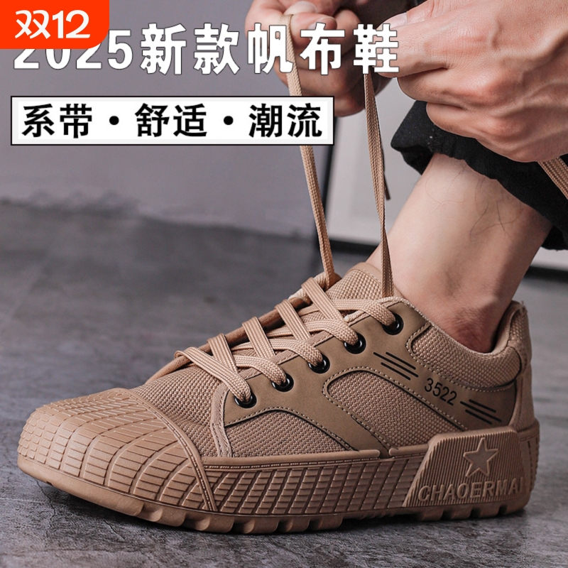 解放鞋男耐磨劳保胶鞋劳动军训帆布防滑民工工装鞋休闲干活作训鞋
