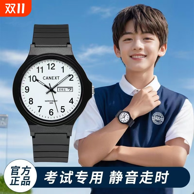 青少年儿童手表男款学生初中生高中生考试专用电子表男石英机械表