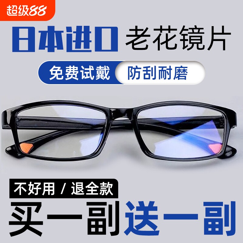 高档进口镜片防蓝光老花镜男高清智能变焦时尚超轻老人老光眼镜女