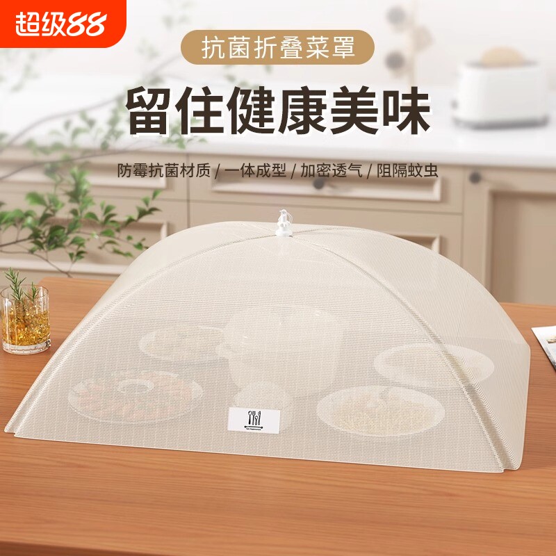 菜罩餐桌盖家用饭菜剩菜罩防苍蝇2025新款盖菜遮尘食物防尘罩