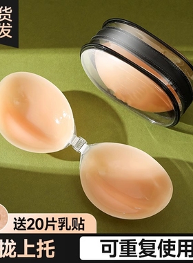 硅胶胸贴女聚拢用婚纱上托乳贴免穿内衣防小胸显大夏季隐形文胸薄