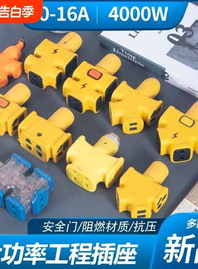 地拖插座不带线插板插排无线大功率10A16A工业接线板带开关防爆