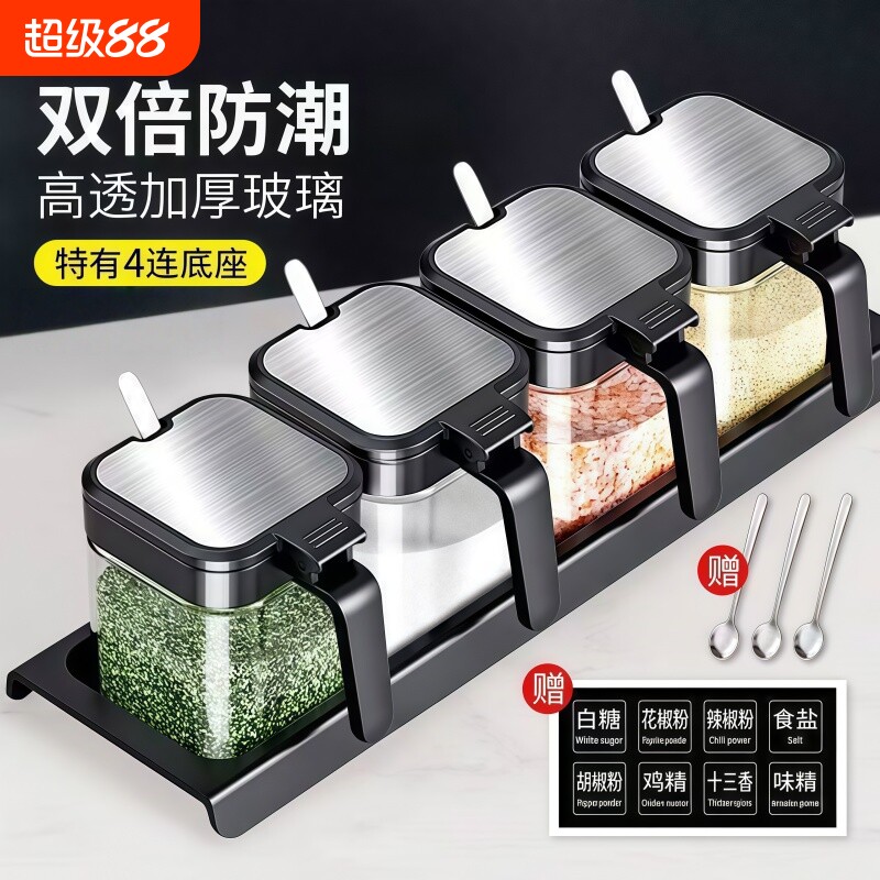 玻璃调味罐套装|超2000次加购图片