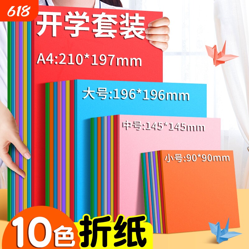a4幼儿园折纸手工硬卡纸30色儿童diy彩纸彩色课大红色彩色卡纸画画美术专用4k开手抄报剪纸贺卡材料包立体