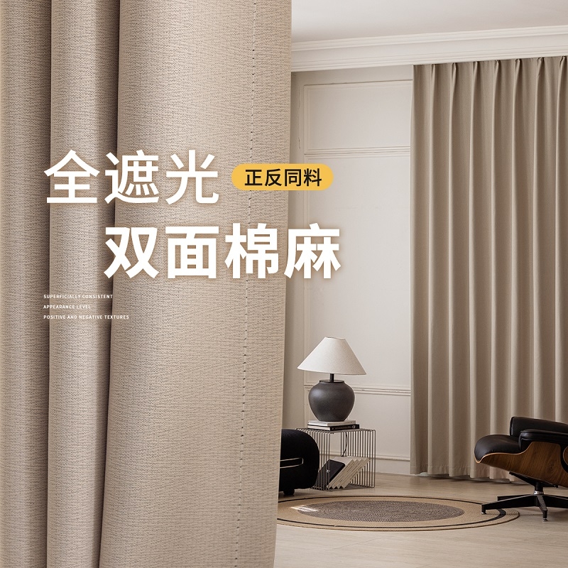 特价全遮光窗帘2025新款轻奢现代简约飘窗客厅阳台加厚防晒遮阳布